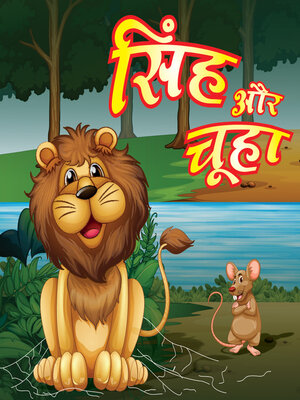 cover image of The Lion & Mouse Story